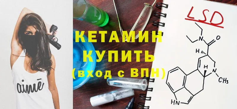 купить наркоту  Черняховск  Кетамин ketamine 